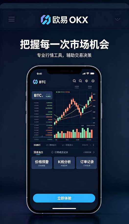 欧交易所app正版入口交易技巧配图